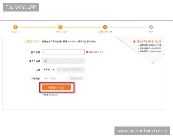 博万体育注册中心账号注册成功后如何快速绑定银行卡和完善个人信息