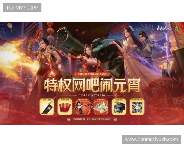 了解J9娱乐的最新优惠活动与福利,帮助玩家轻松获取丰富的游戏奖励 了解J9娱乐的最新优惠活动与福利,帮助玩家轻松获取丰富的游戏奖励