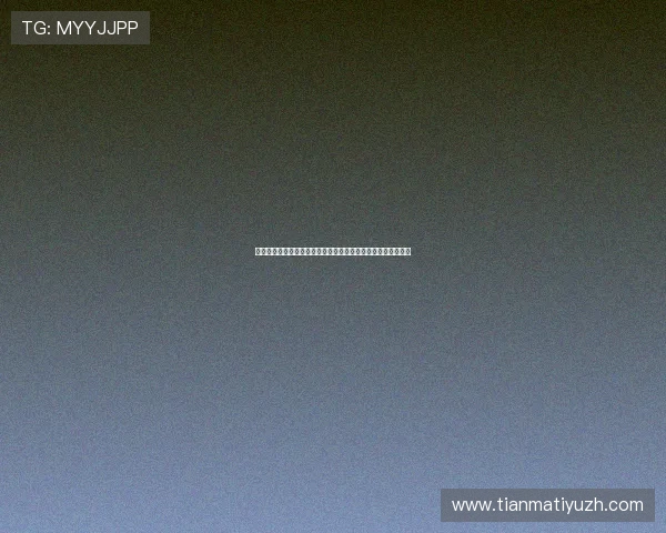 易胜博体育新手注册流程详解帮助新用户快速开启体育博彩之旅