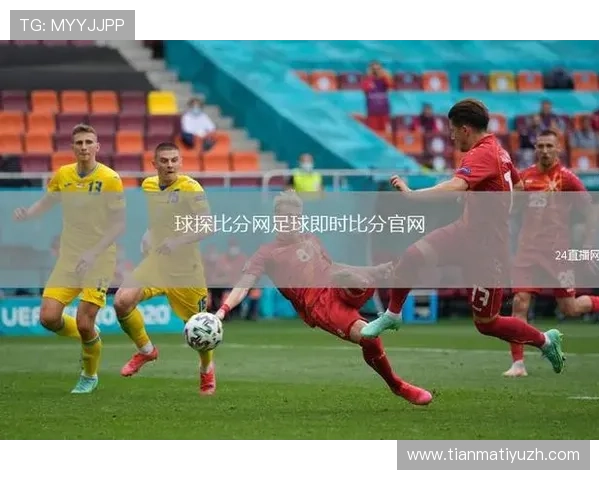 球探网即时比分足球比分直播平台让你第一时间了解全球各大联赛最新比分和比赛结果