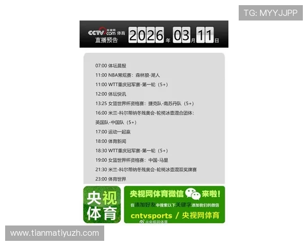 通过人人体育线上官网快速了解体育赛事的赛程安排和比分直播，实时掌握比赛最新进展